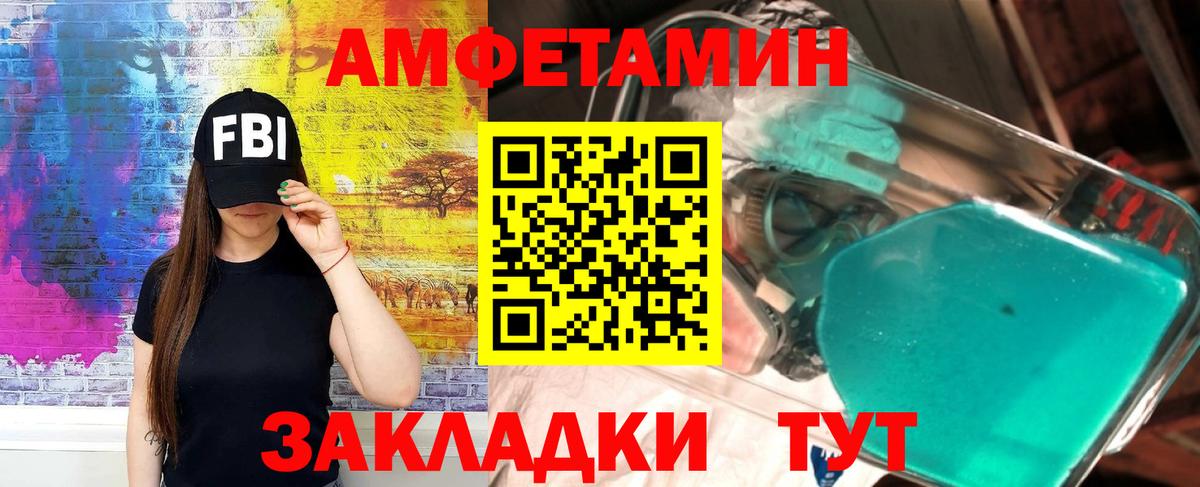 Амфетамин Розовый Югорск