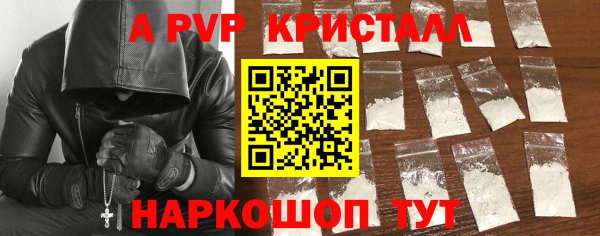 Alpha PVP СК КРИС Югорск