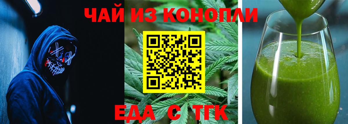 Югорск  Еда ТГК марихуана  Вход с VPN 