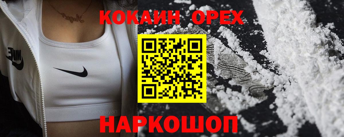 Кокаин FishScale  Вход с VPN  COCAIN  Югорск 
