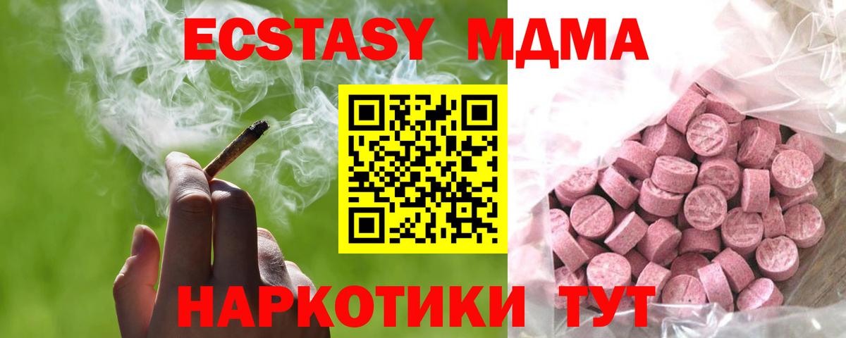 Югорск  закладка  ЭКСТАЗИ XTC  Вход с VPN  Экстази mix  Экстази 