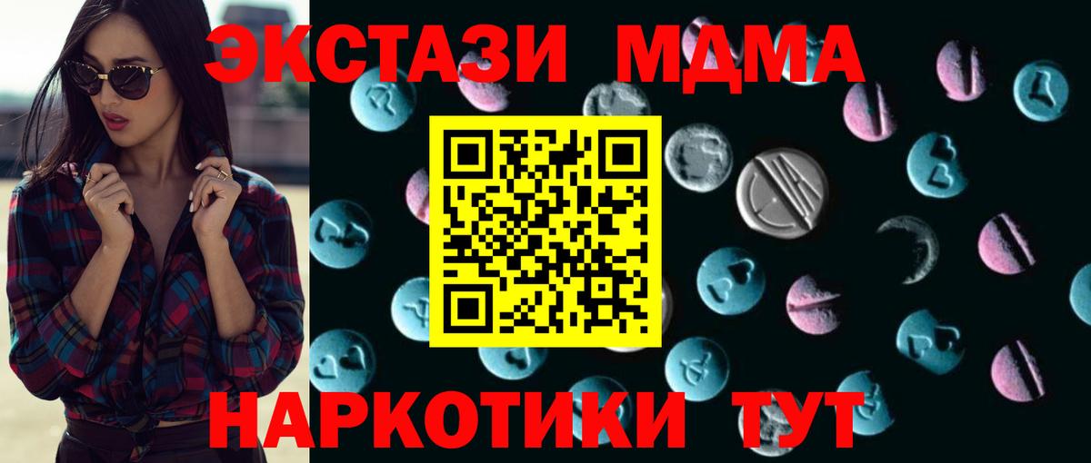 ЭКСТАЗИ круглые Югорск