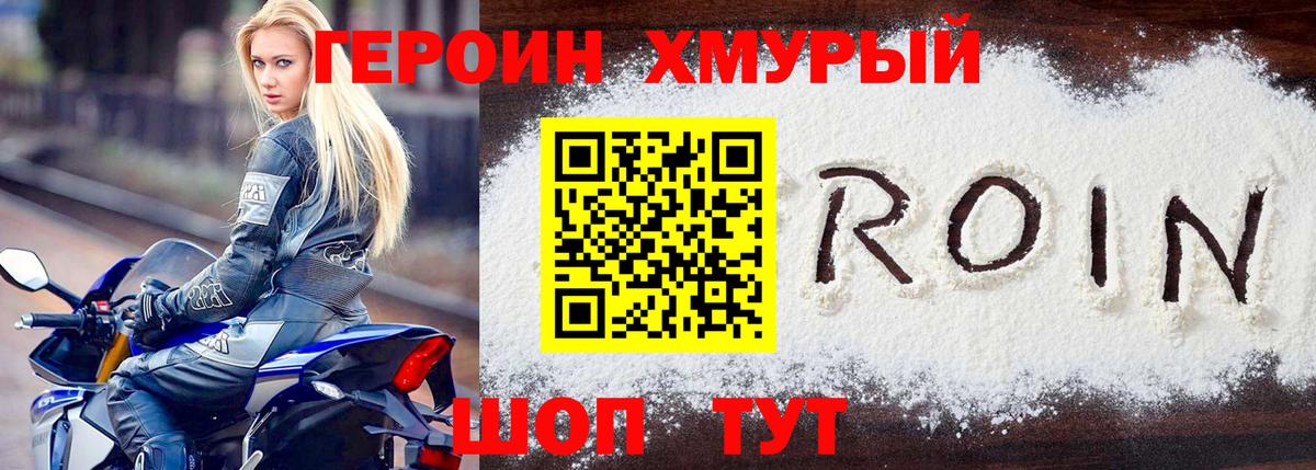 ГЕРОИН герыч  Вход с VPN  ГЕРОИН  Югорск 