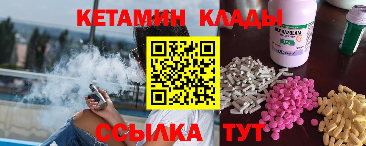 Югорск  КЕТАМИН ketamine  Кетамин VHQ  Вход с VPN 