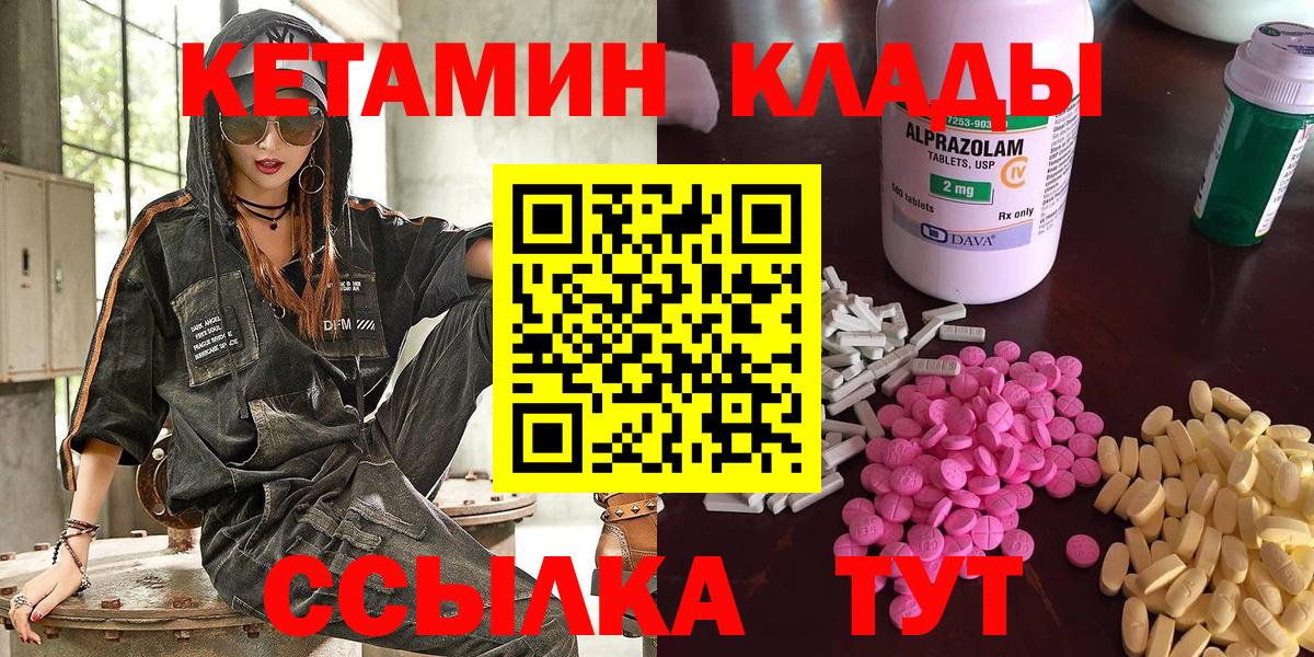 КЕТАМИН ketamine Югорск