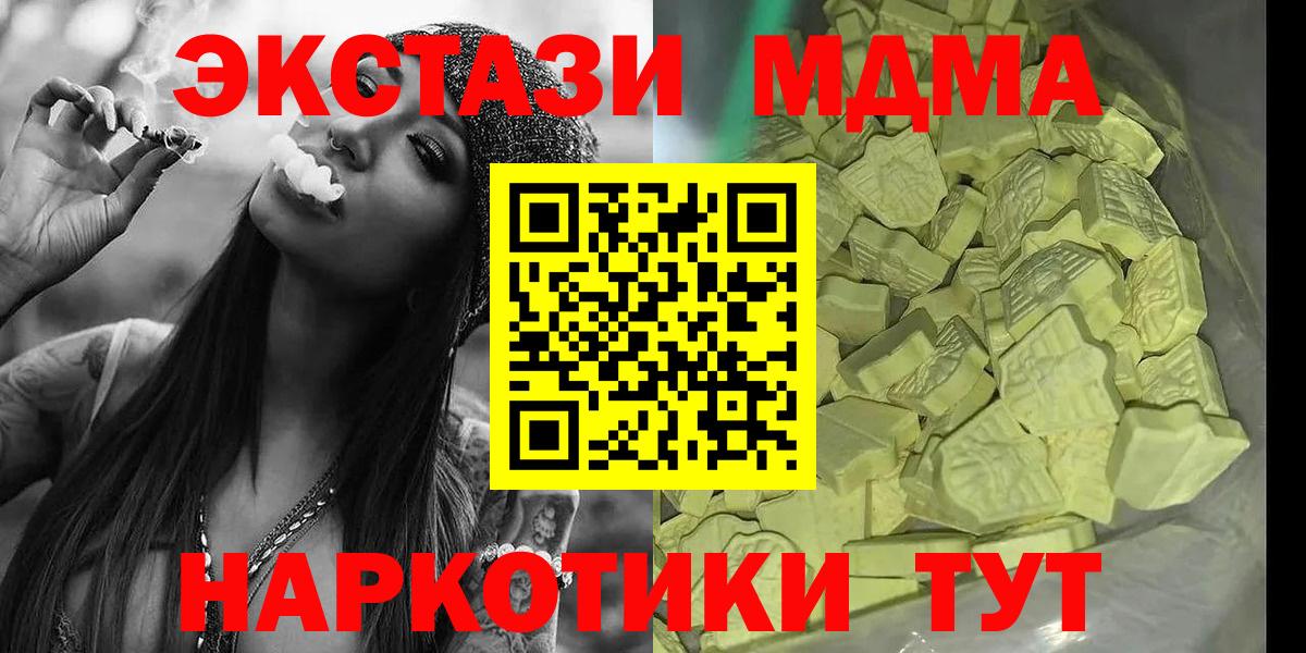 MDMA кристаллы  Вход с VPN  MDMA молли  Югорск 