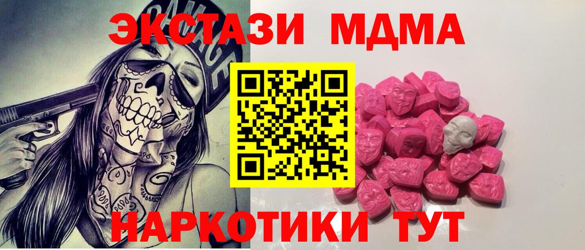 МДМА Molly Югорск