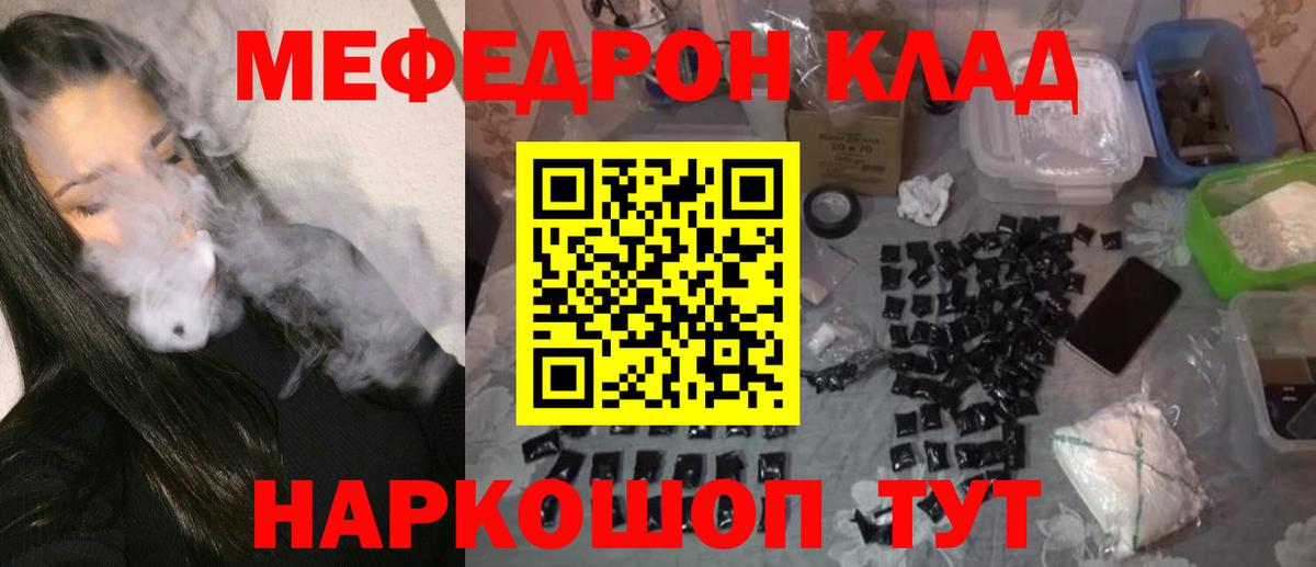 Югорск  МЯУ-МЯУ mephedrone  МЕФ мука  Меф  Вход с VPN 