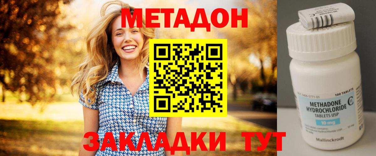 Метадон methadone  Вход с VPN  Югорск  ссылка на мегу онион  Метадон VHQ 
