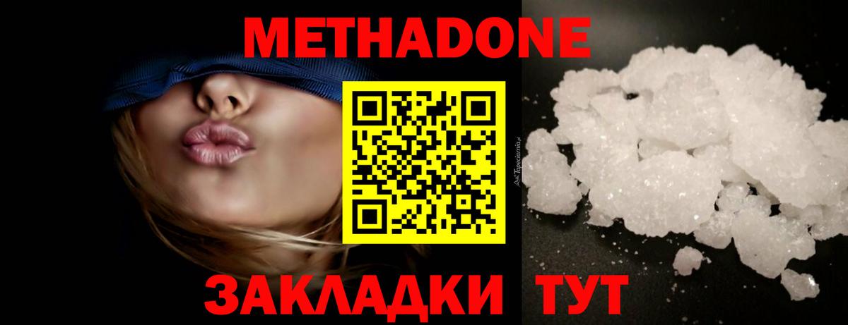 МЕТАДОН белоснежный Югорск