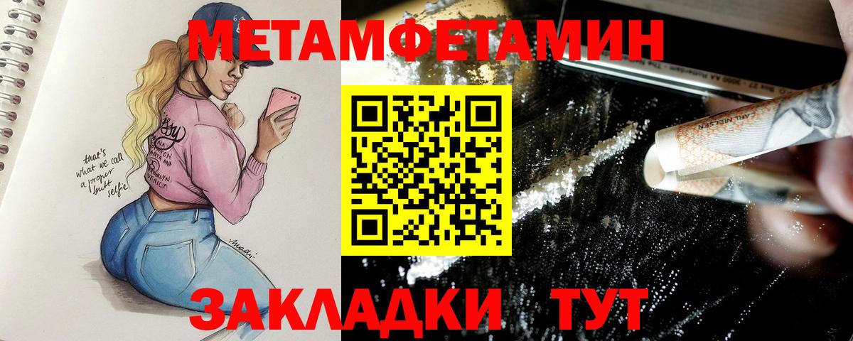 Югорск  Метамфетамин  Вход с VPN  Метамфетамин пудра 