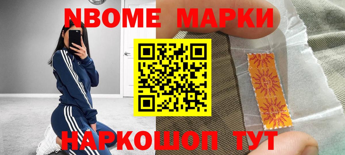 Югорск  Марки N-bome 1,8мг  Марки N-bome 1,8мг  Вход с VPN 